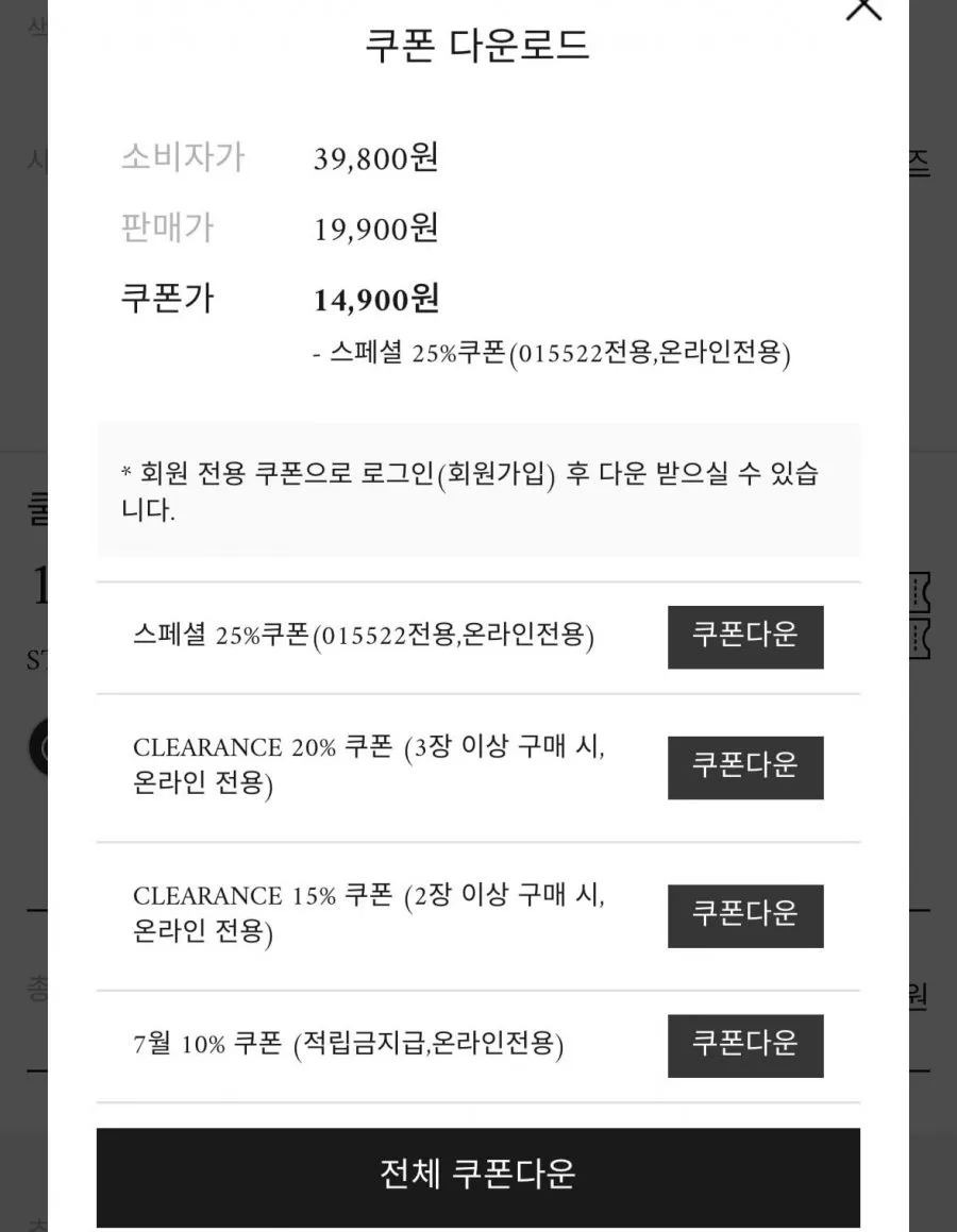 컨셉원 여름용 소로나 반팔카라티
