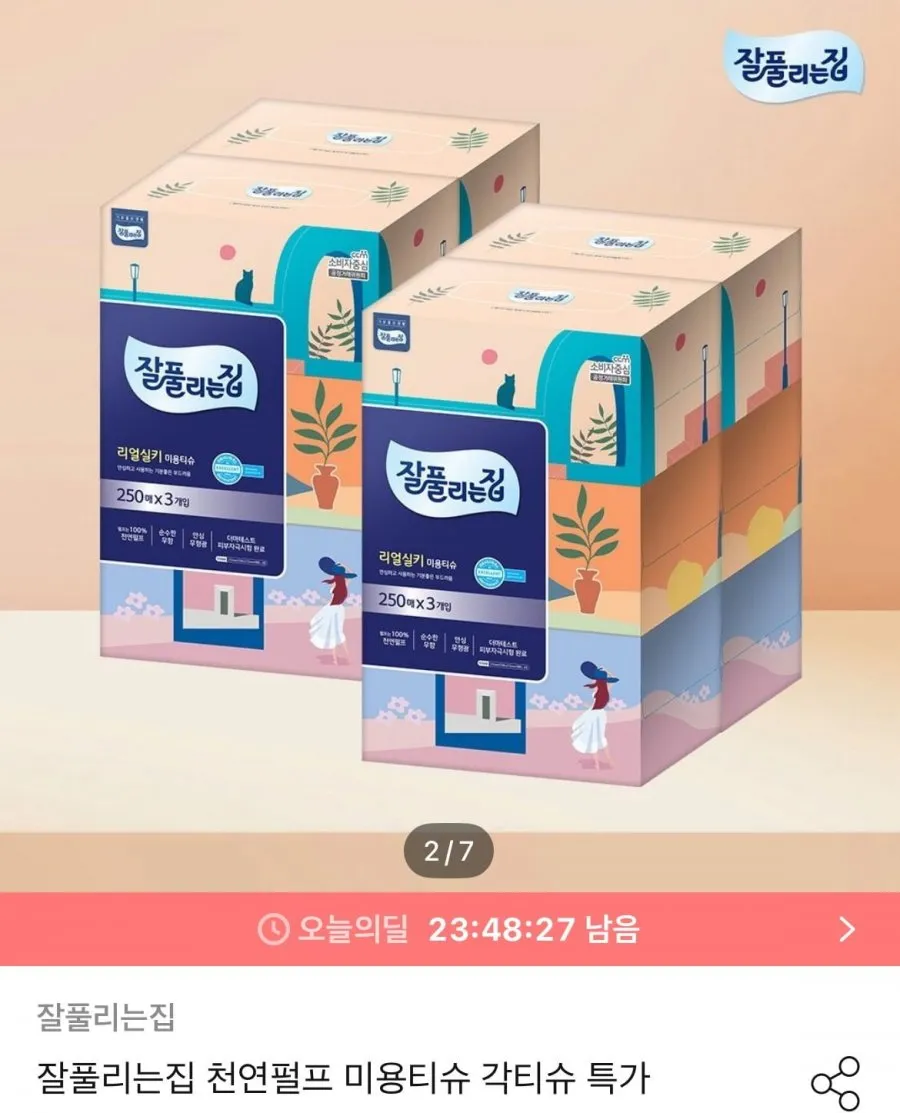 잘풀리는집 리얼실키 미용티슈 250매 3입 x 4팩