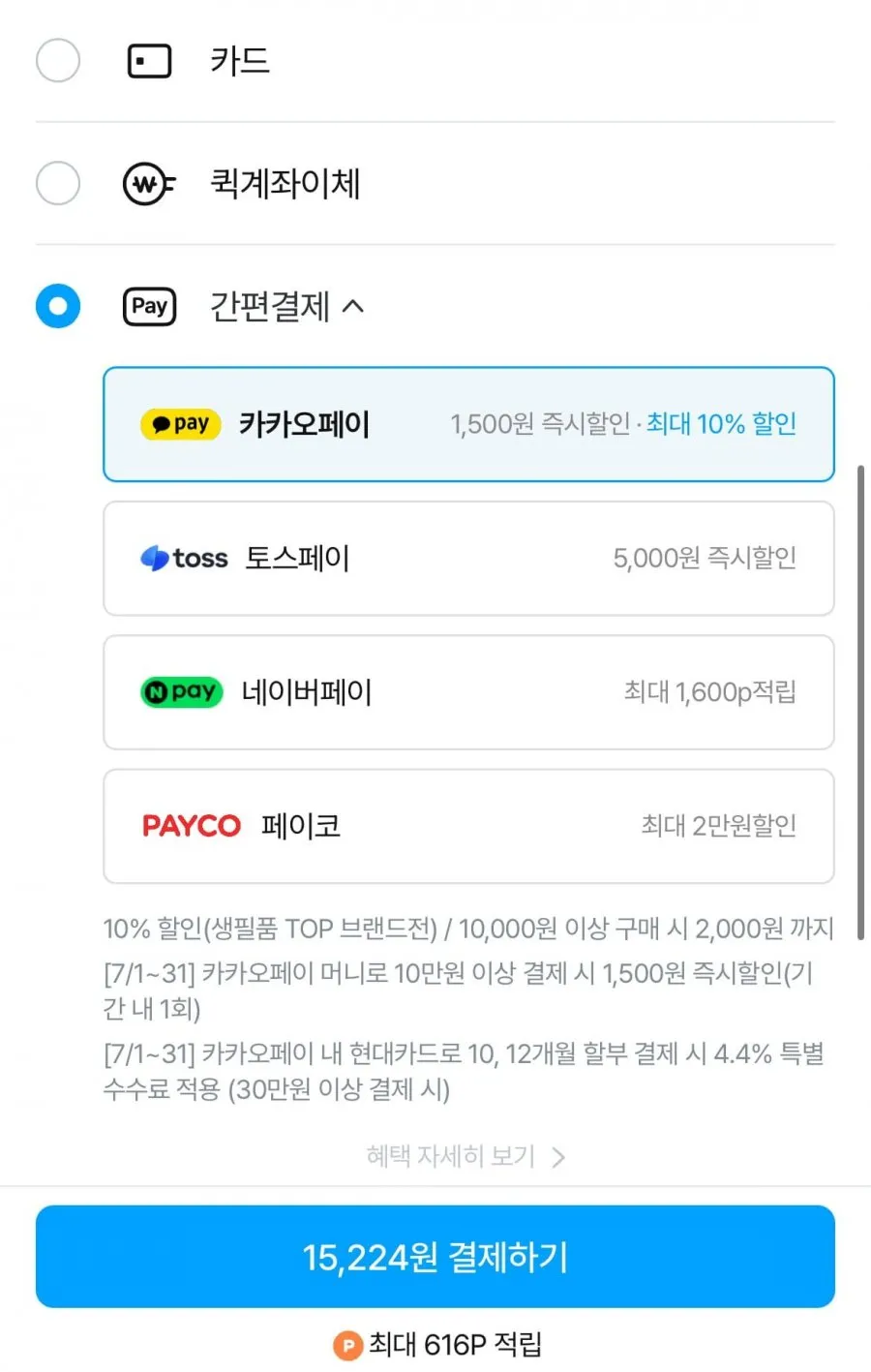 잘풀리는집 리얼실키 미용티슈 250매 3입 x 4팩