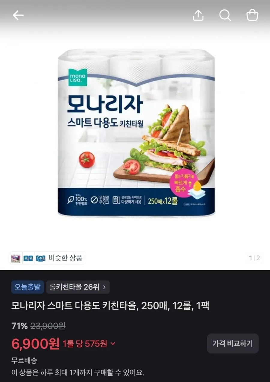 천연펄프화장지/키친타올/물티슈/만두/불고기/캡슐세제/드라이시트