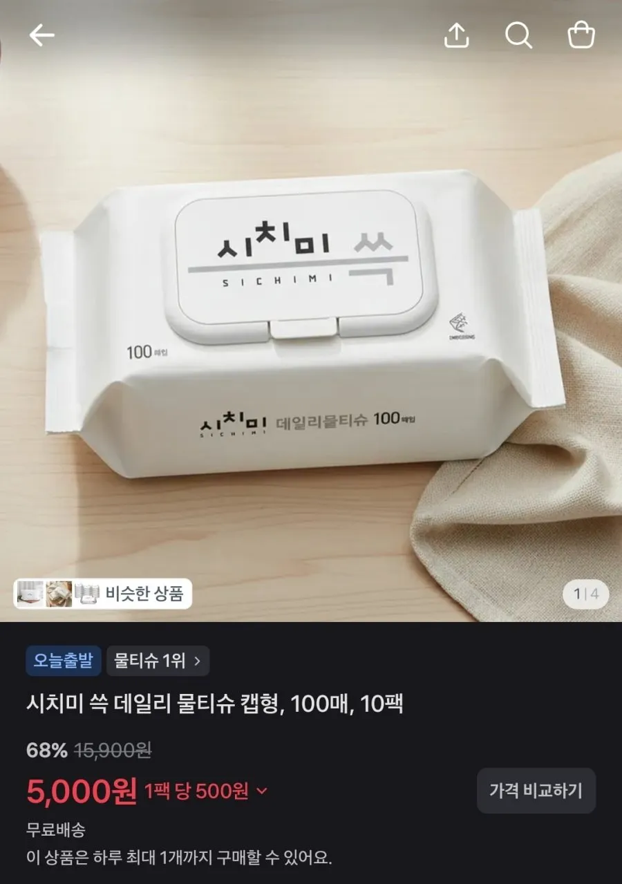 천연펄프화장지/키친타올/물티슈/만두/불고기/캡슐세제/드라이시트