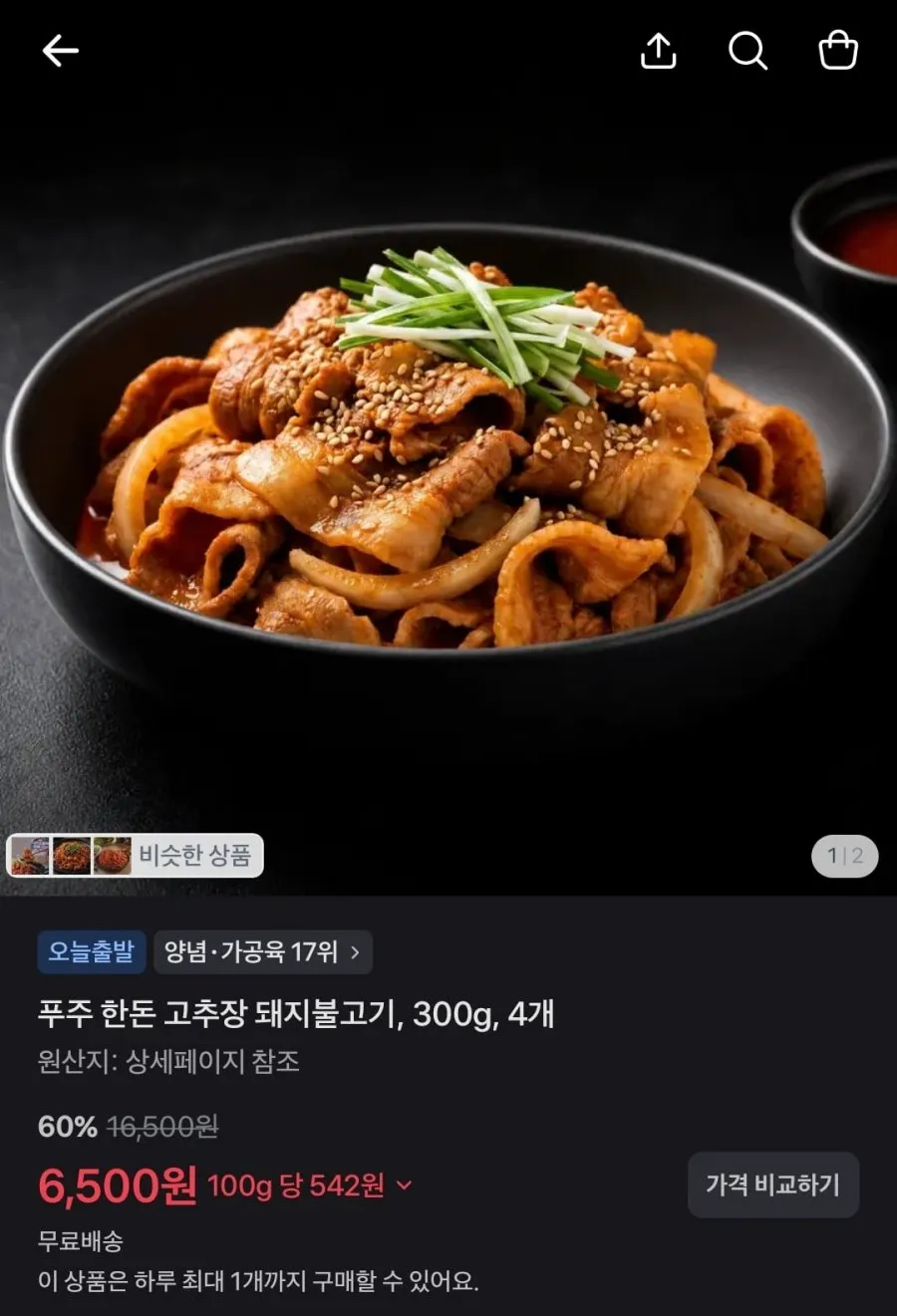천연펄프화장지/키친타올/물티슈/만두/불고기/캡슐세제/드라이시트
