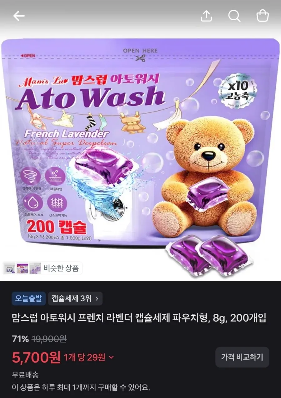 천연펄프화장지/키친타올/물티슈/만두/불고기/캡슐세제/드라이시트