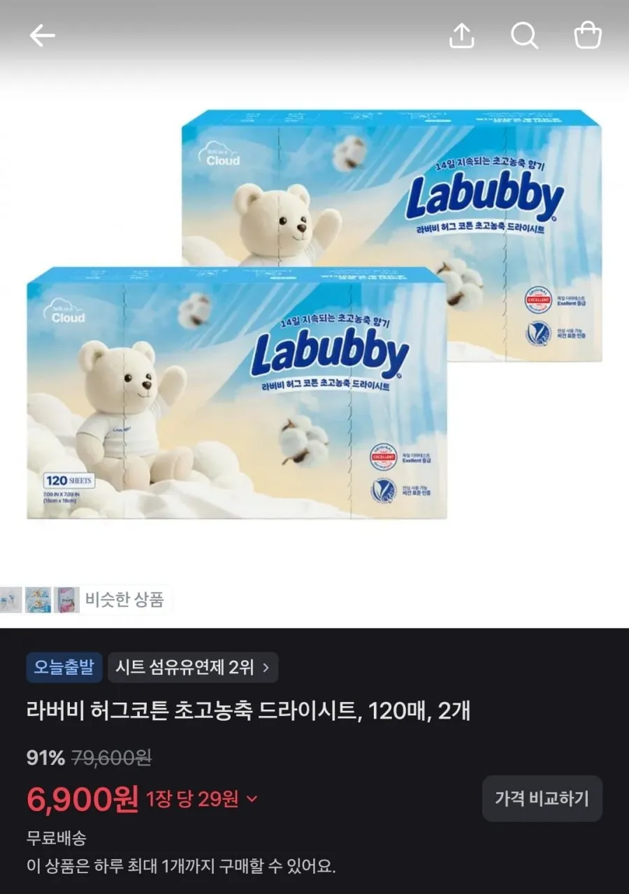 천연펄프화장지/키친타올/물티슈/만두/불고기/캡슐세제/드라이시트