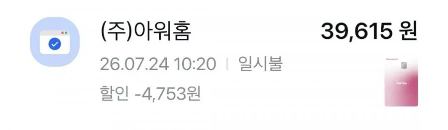 온더고 통큰 15종세트 삼성카드 링크