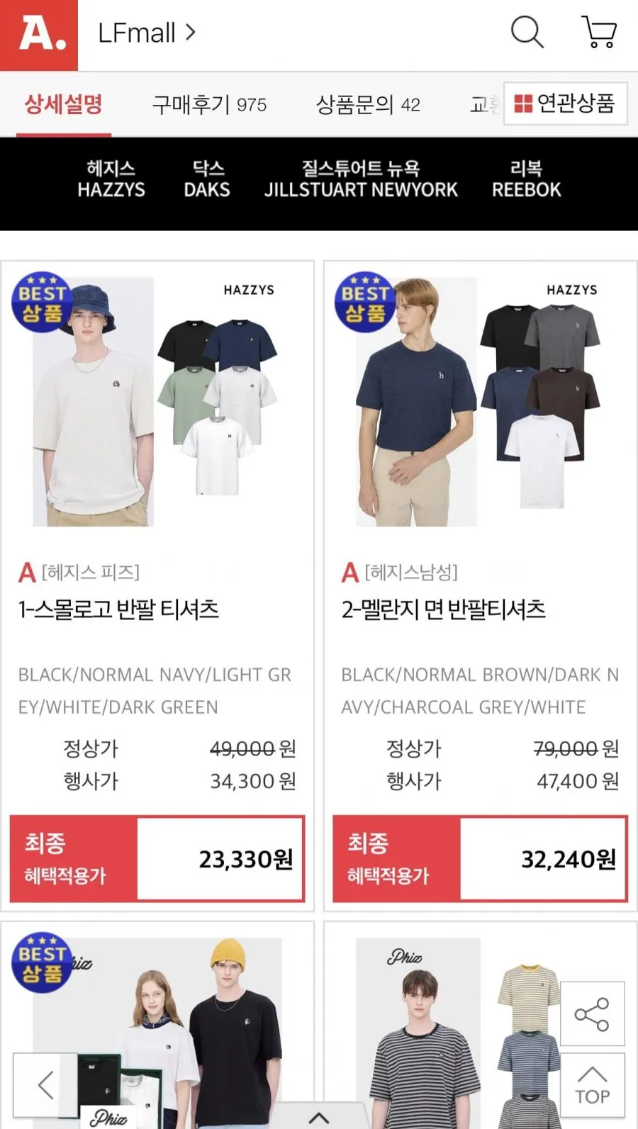 헤지스 피즈 스몰로고 반팔티
