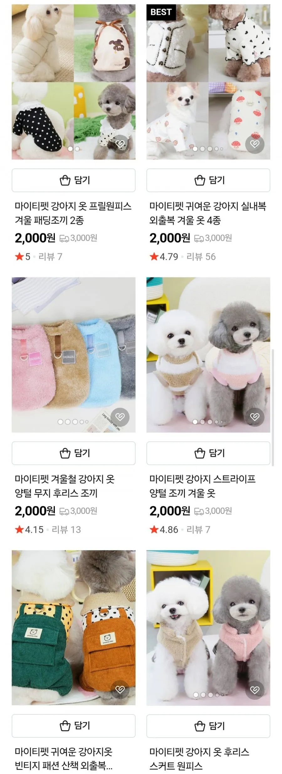 마이티펫 강아지 실내복,외출복 할인