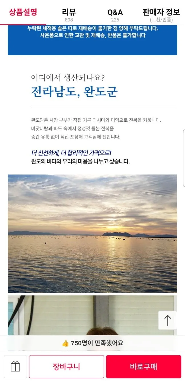 완도 활 전복1kg 6-7미