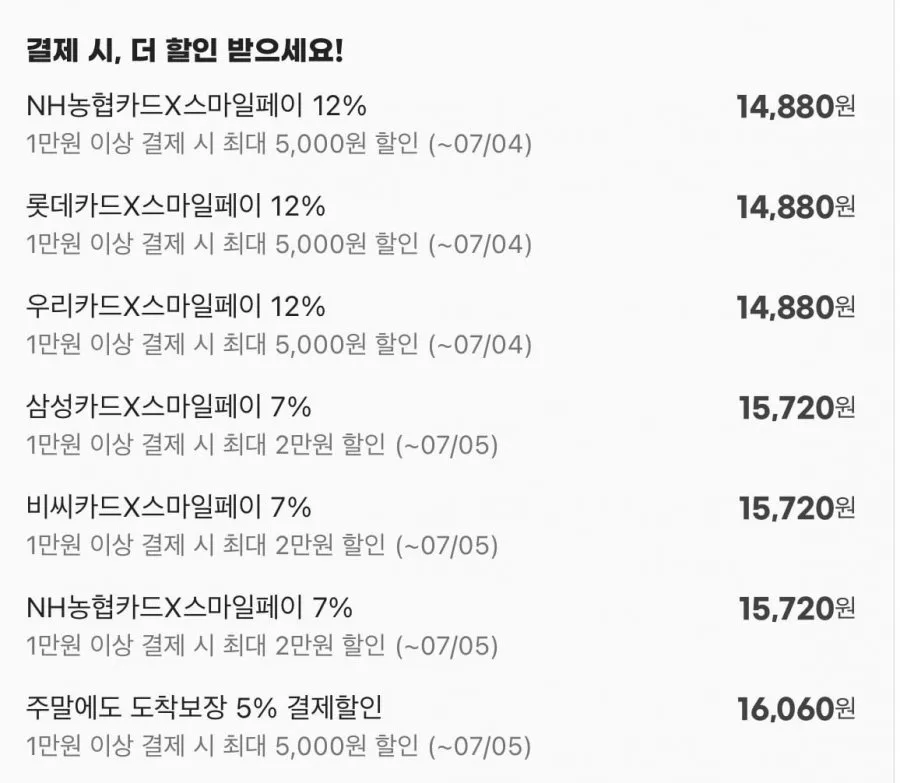 오리온 초코송이 36g X 36개 (16,060원/무료) 카드
