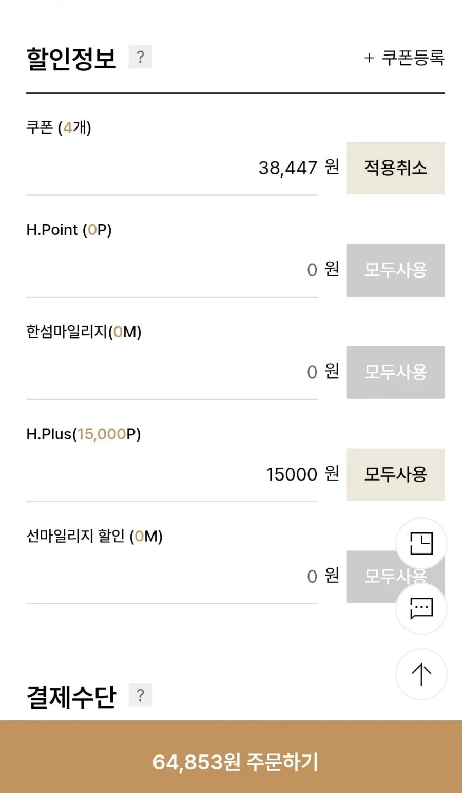 타미힐피거 오픈 칼라 폴로 셔츠