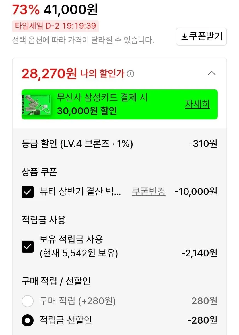시머스 애프터샤워 EDP 향수 50ml + 디퓨저 본품 증정