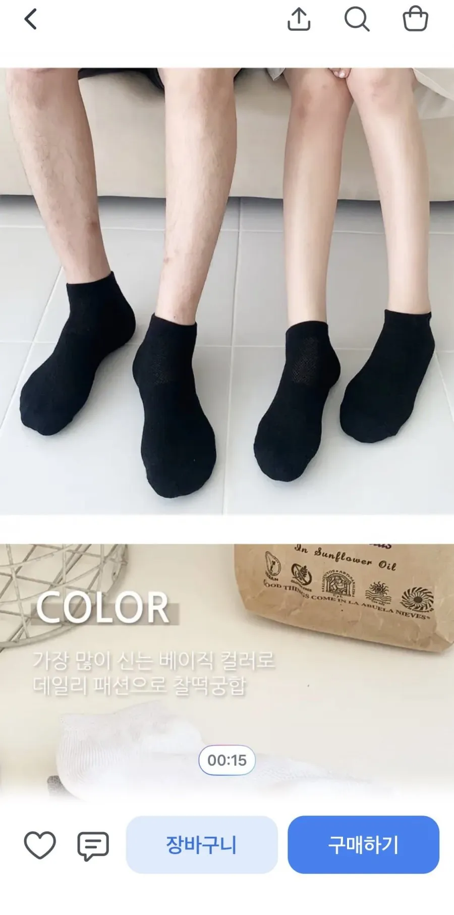 남녀 이중바닥 더블 쿠션 메쉬 10켤레