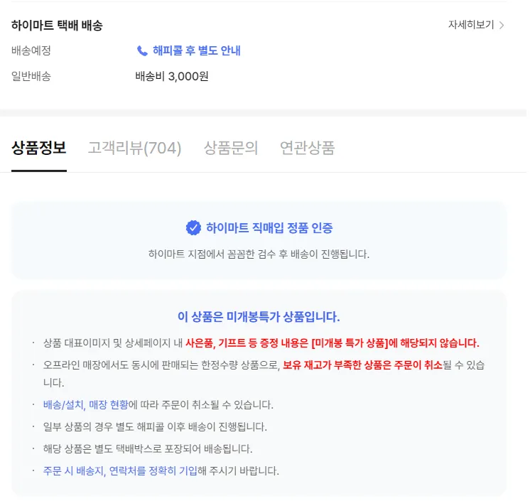 샥즈 오픈런 블랙 S803BK