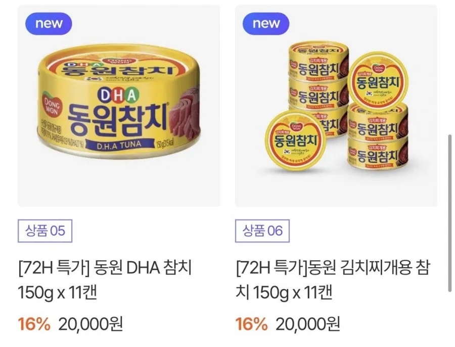 동원 고추참치/매운고참/야채참치 150g 12캔