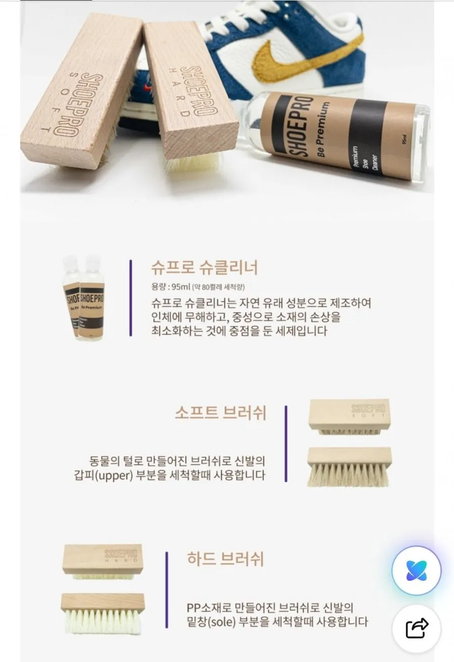 신발 클리너 브러쉬 세트