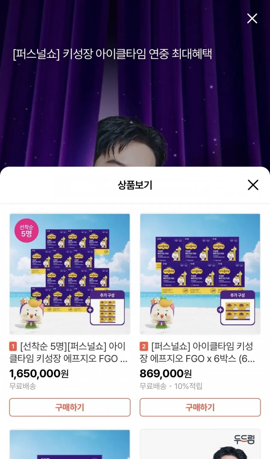아이클타임 퍼스널쇼 모음전