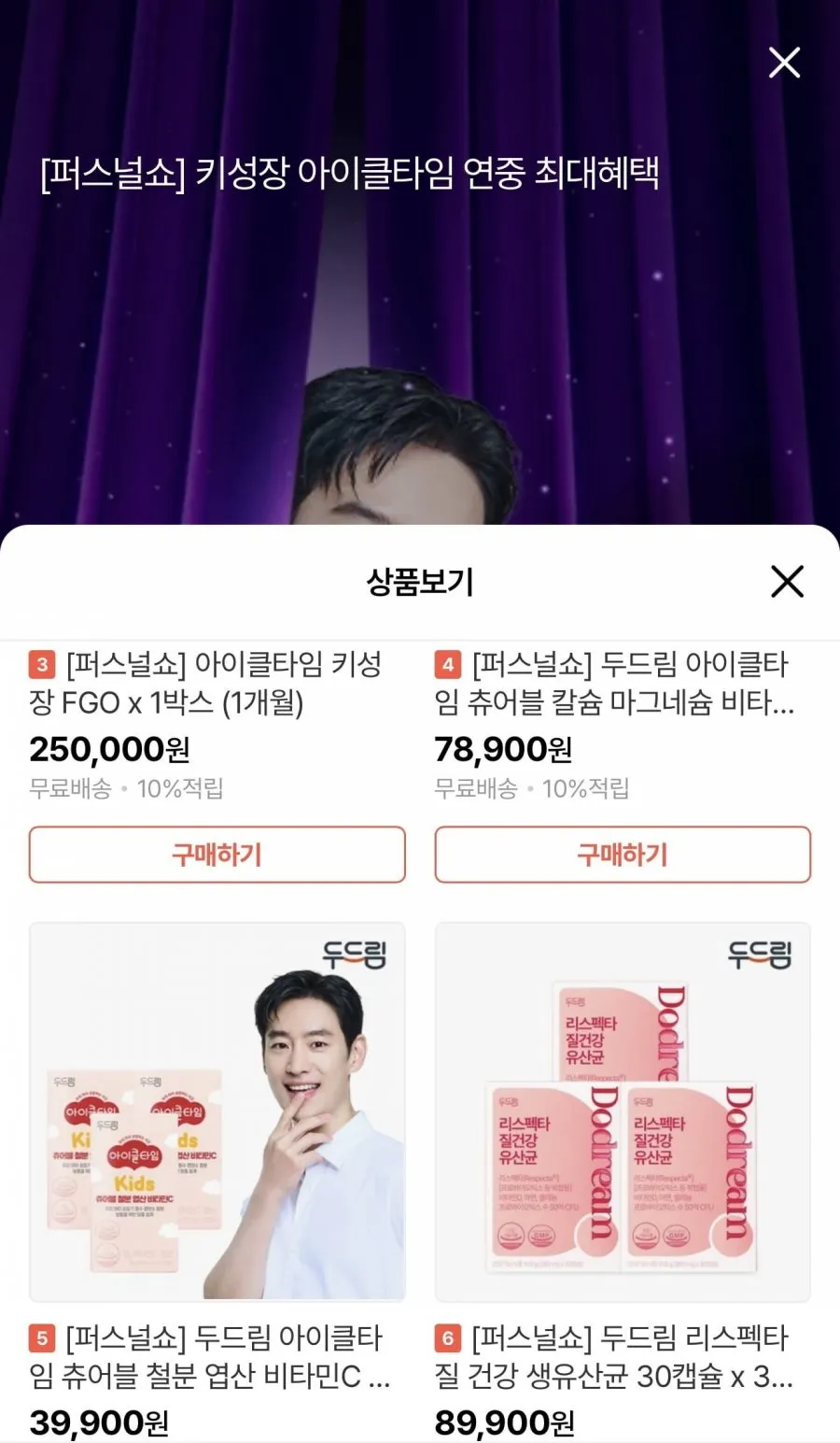아이클타임 퍼스널쇼 모음전