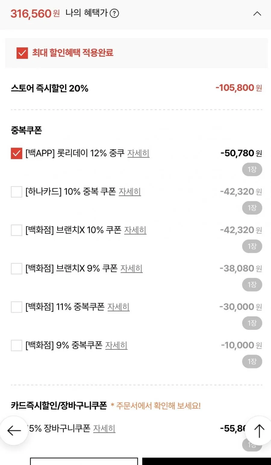 NEPA 프리미엄 아르테 럭스 헝가리구스다운