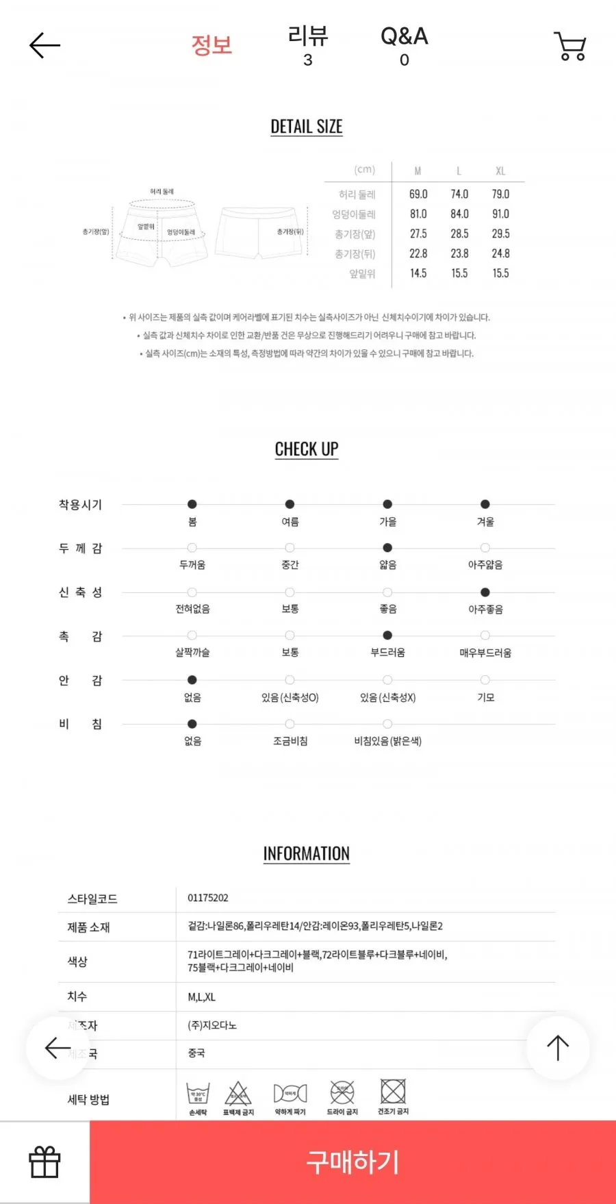 신세계]지오다노 쿨 브리프 3장