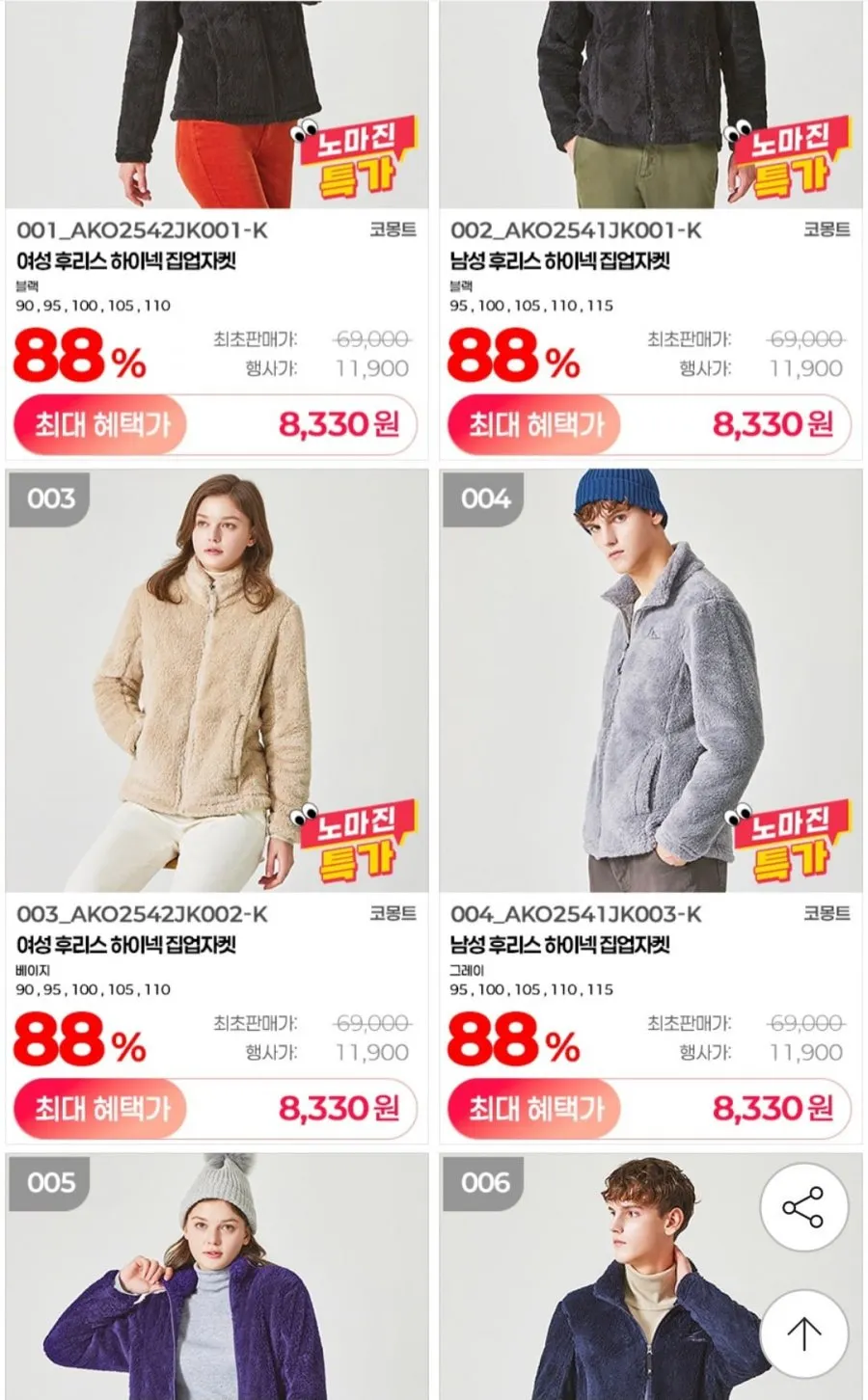 트렉스타,머렐,르까프,코몽트 패딩/팬츠/티셔츠