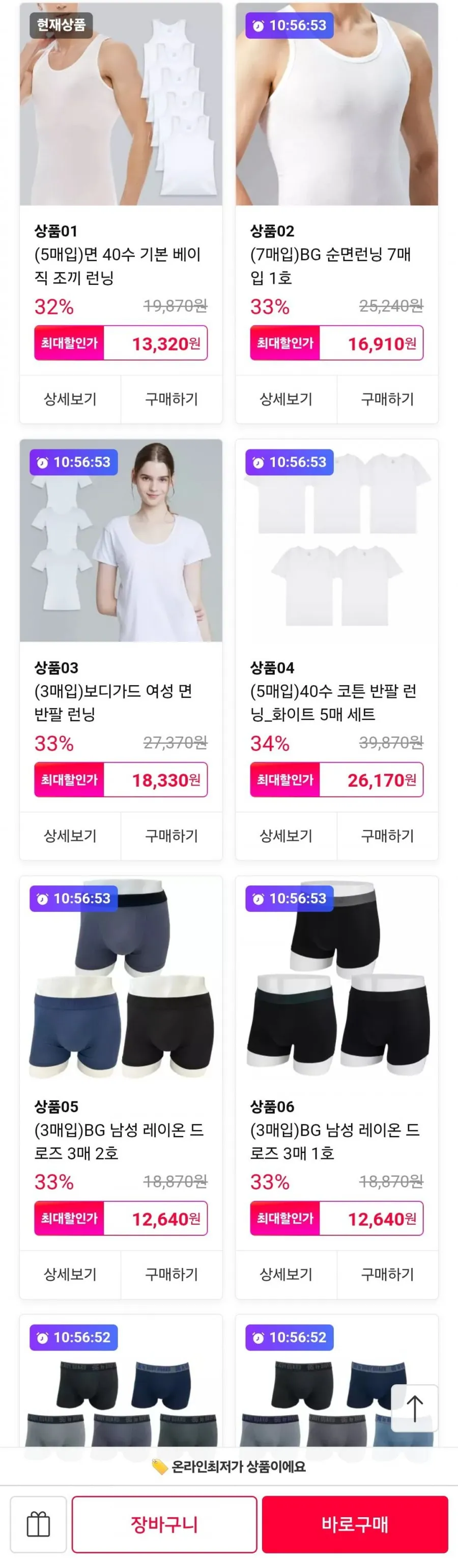 제임스딘 면 40수 기본 베이직 조끼 런닝 (5매입)