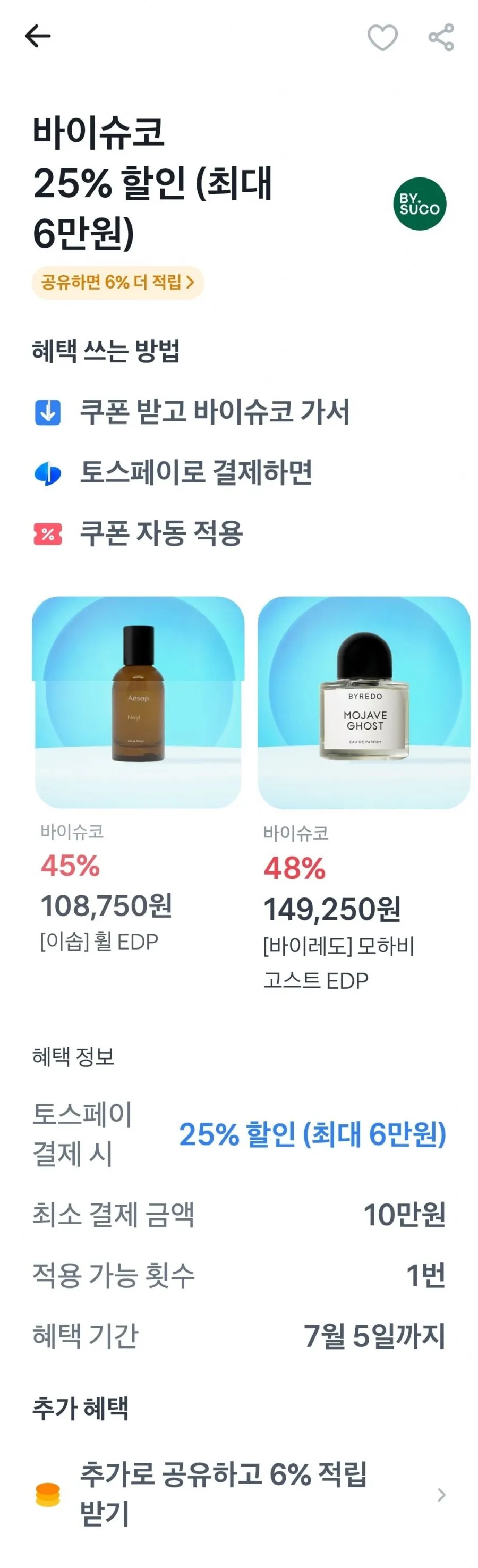 크리스찬 디올 어딕트 립 글로우 베리 3개
