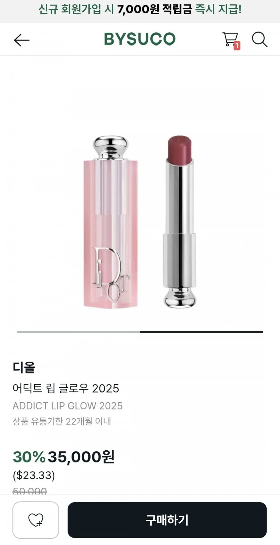 크리스찬 디올 어딕트 립 글로우 베리 3개