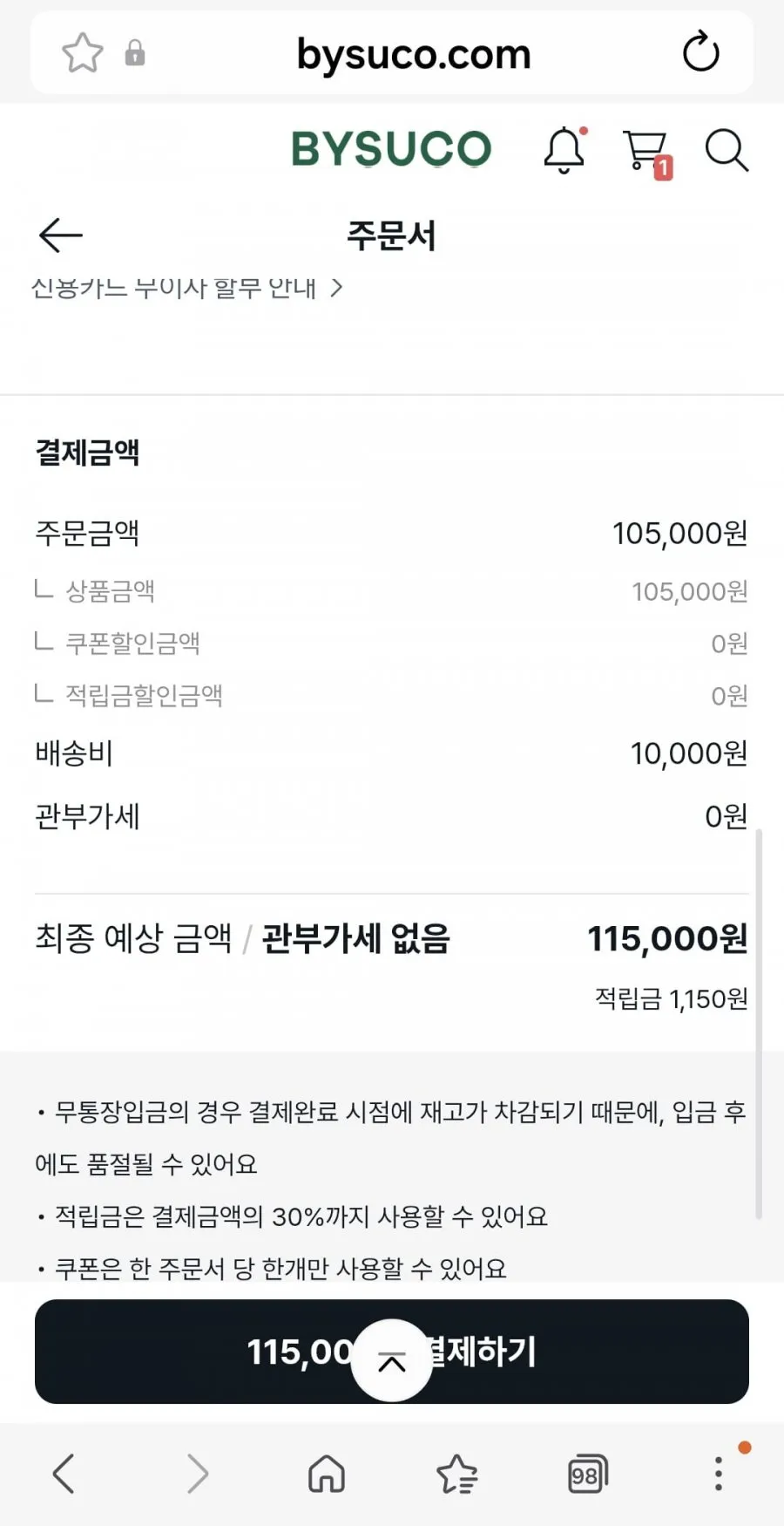 크리스찬 디올 어딕트 립 글로우 베리 3개