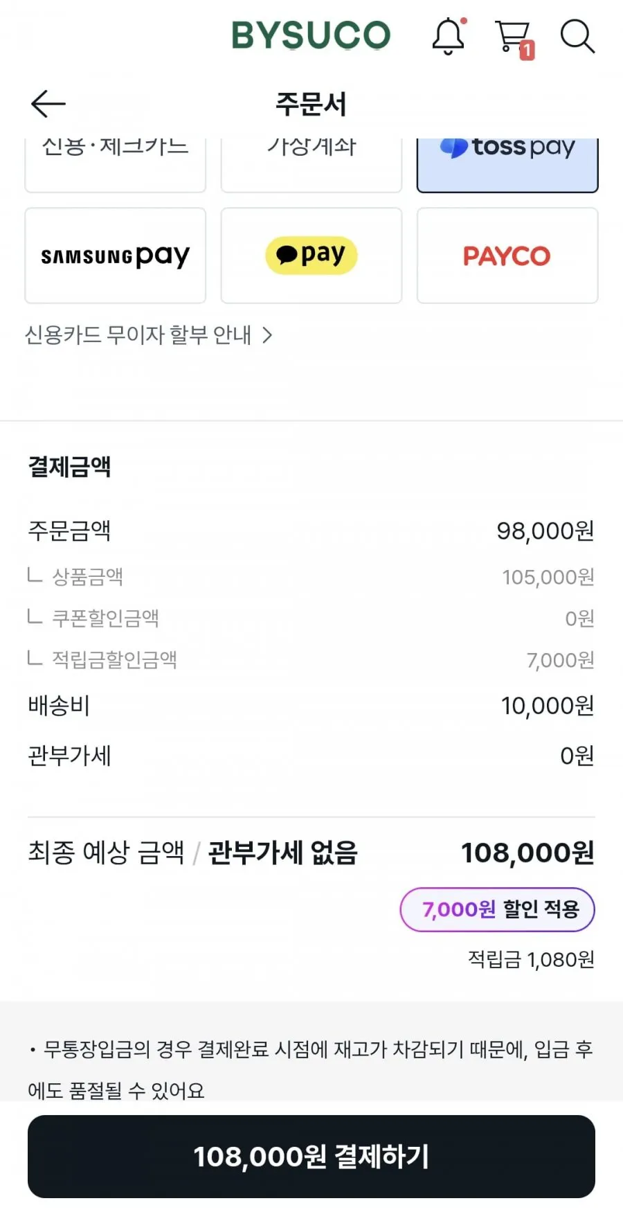크리스찬 디올 어딕트 립 글로우 베리 3개