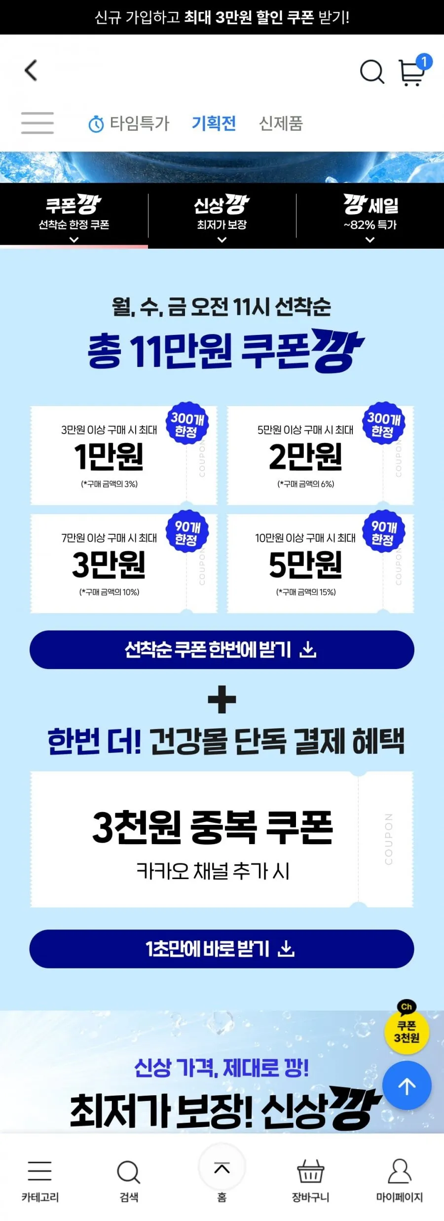 마이핏 멀티비타민 이뮨에너지샷 5박스 총50개