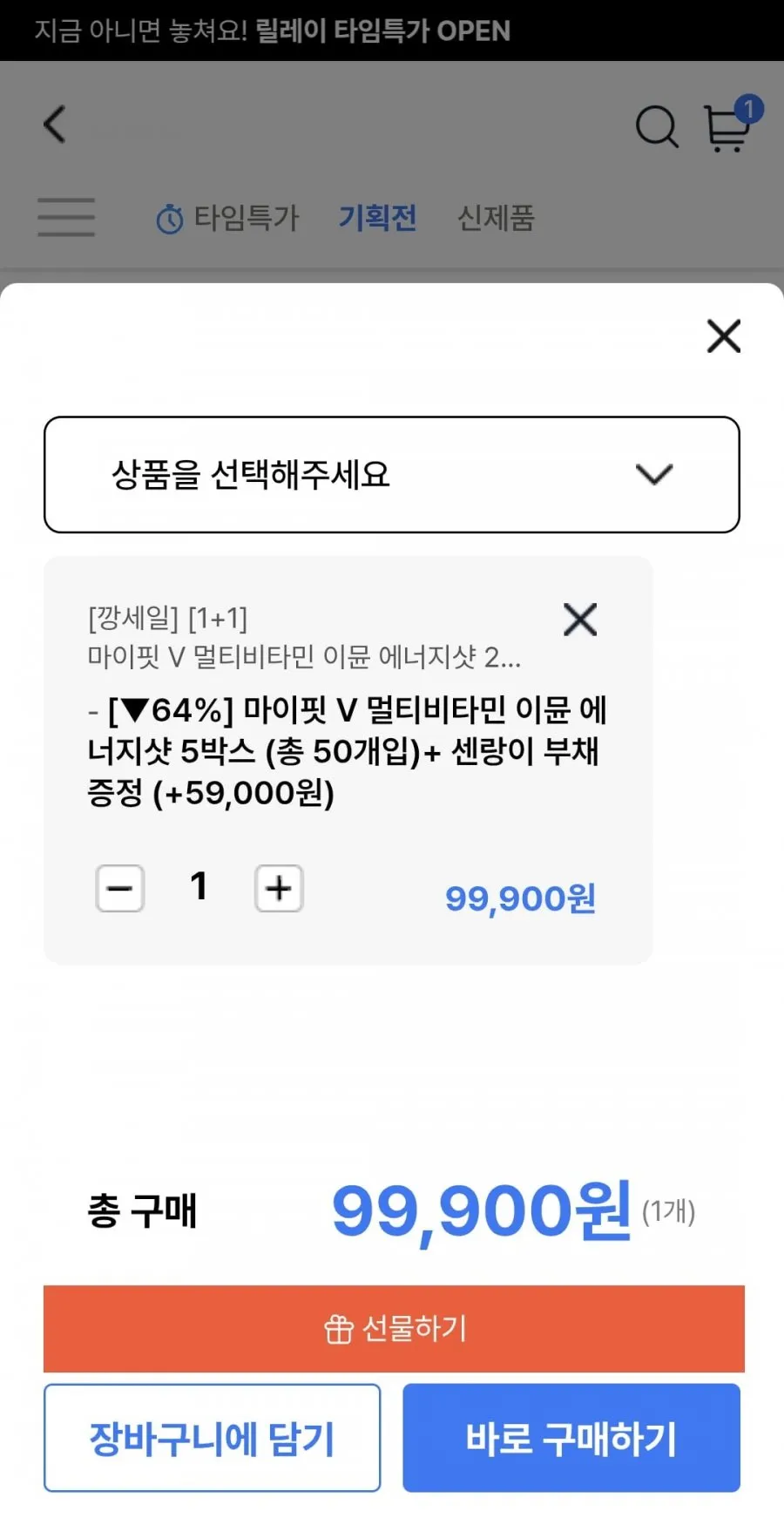 마이핏 멀티비타민 이뮨에너지샷 5박스 총50개