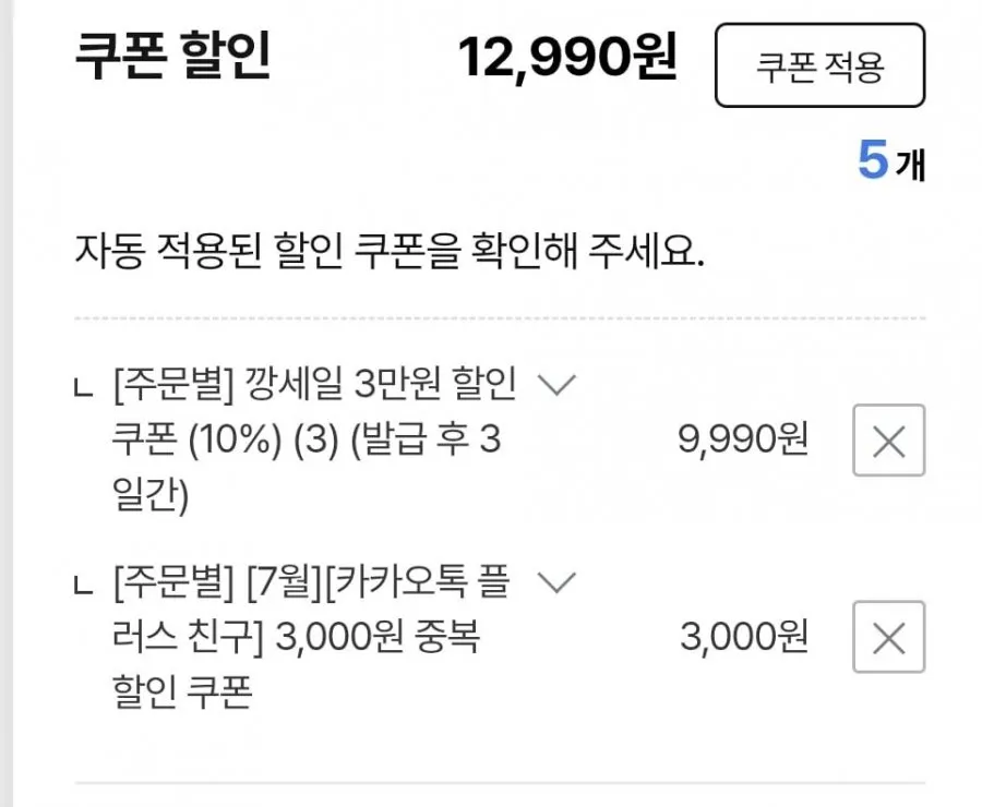마이핏 멀티비타민 이뮨에너지샷 5박스 총50개