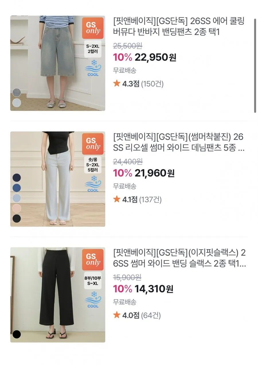 썸머 와이드 밴딩 슬랙스