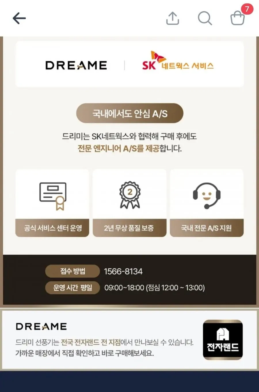 드리미 날개없는 선풍기 MF10