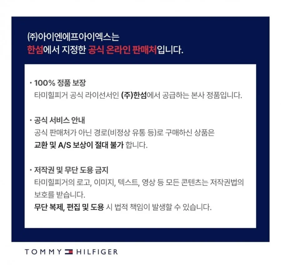 타미힐피거 컴포터 러버 슬라이드