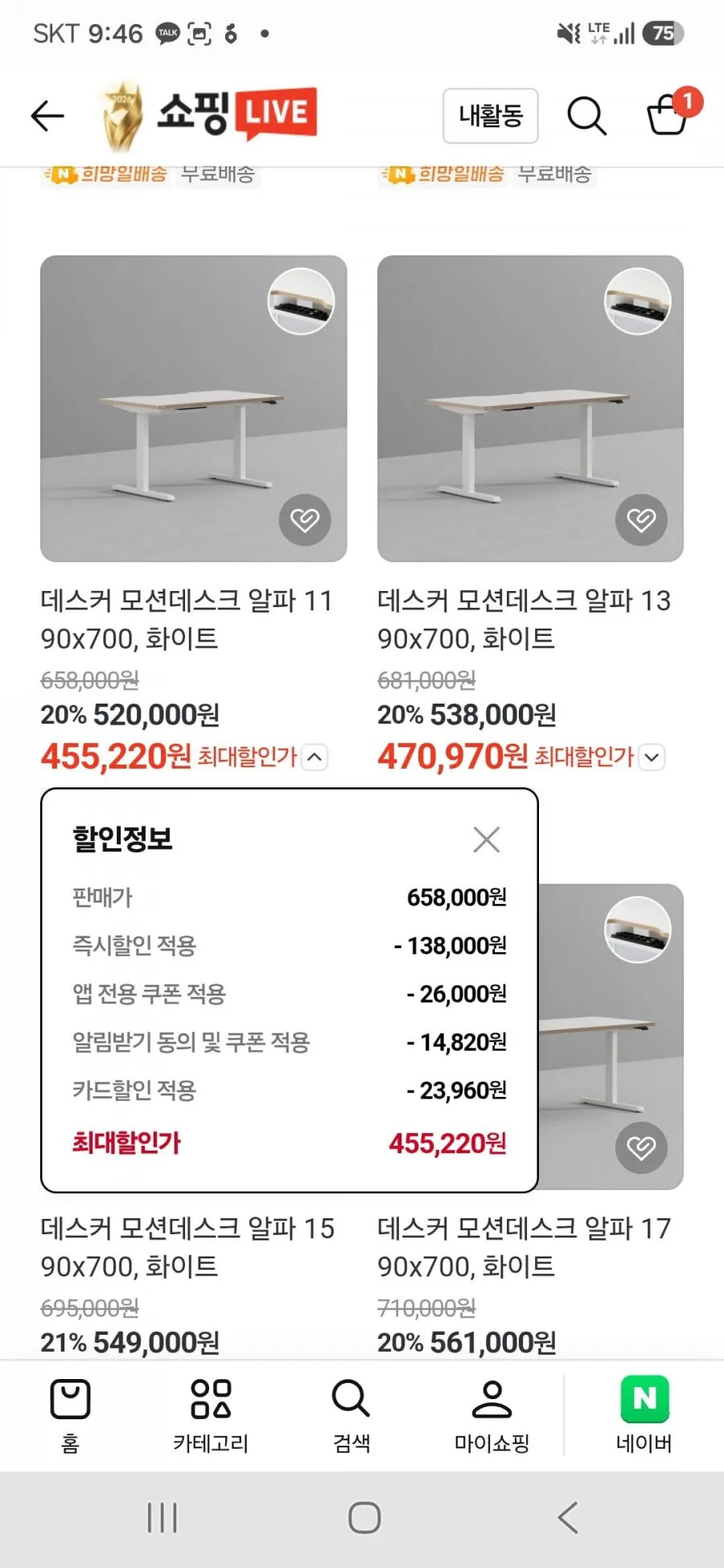 데스커 베스트어워즈 모션데스크 라이브 예고
