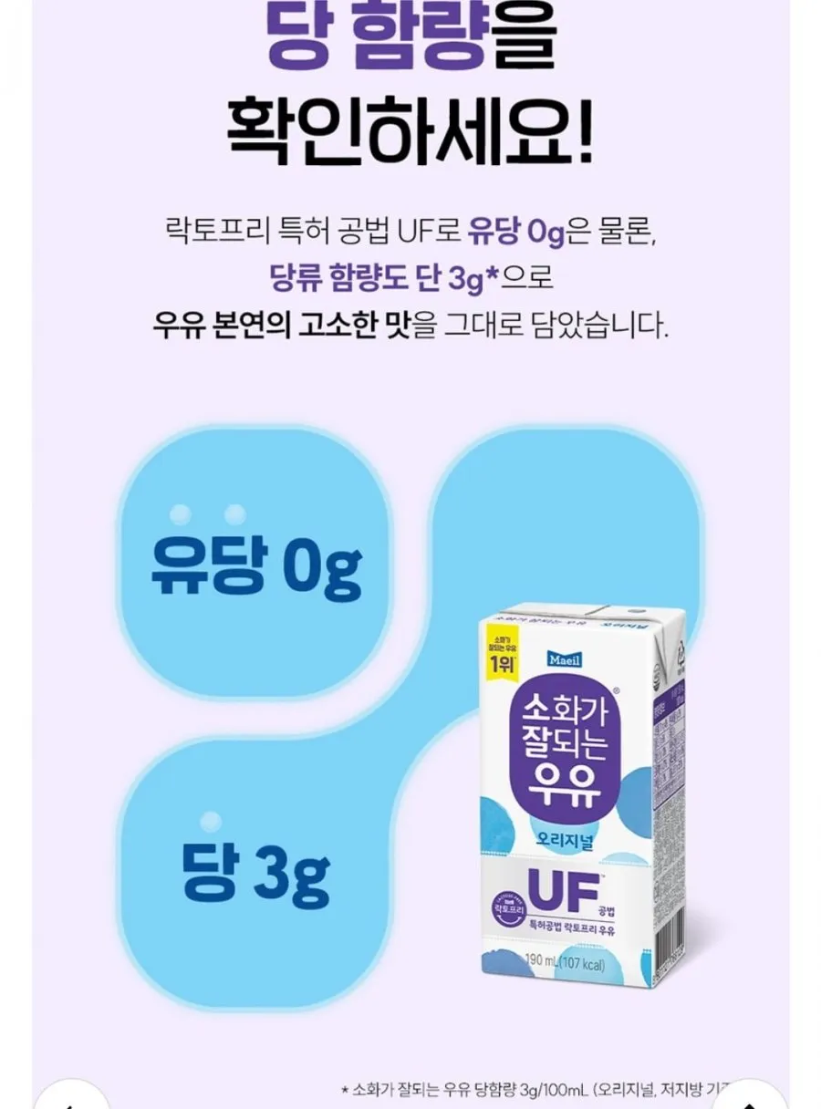 소화가 잘되는 우유 오리지널/저지방 190ml 48팩