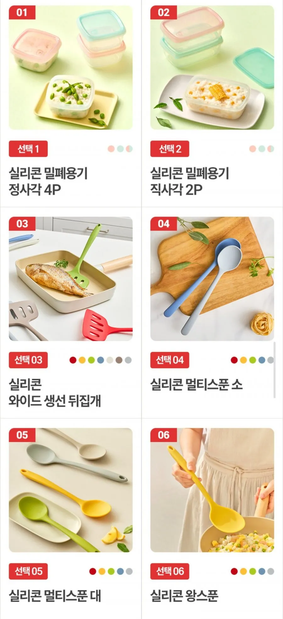 실리팟 실리콘 지퍼백 3종세트