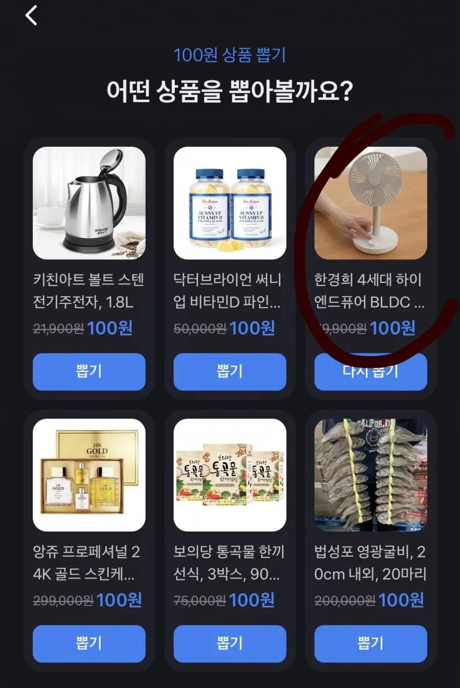 한경희 4세대 하이엔드퓨어 BLDC 무선 탁상용 선풍기