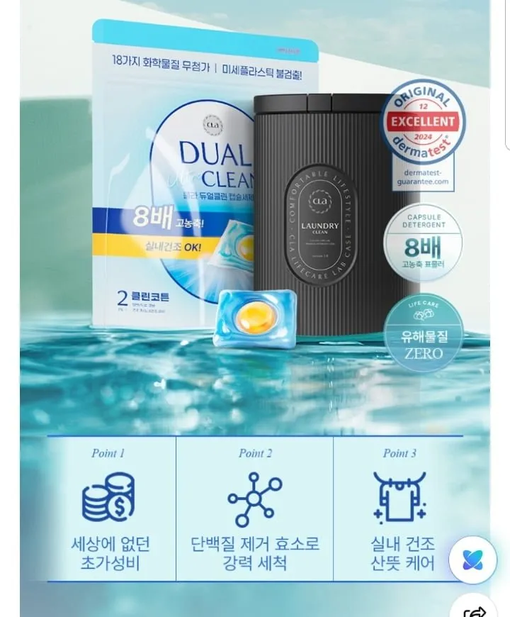 클라 대용량 실내건조 캡슐세탁세제 듀얼클린 100개입