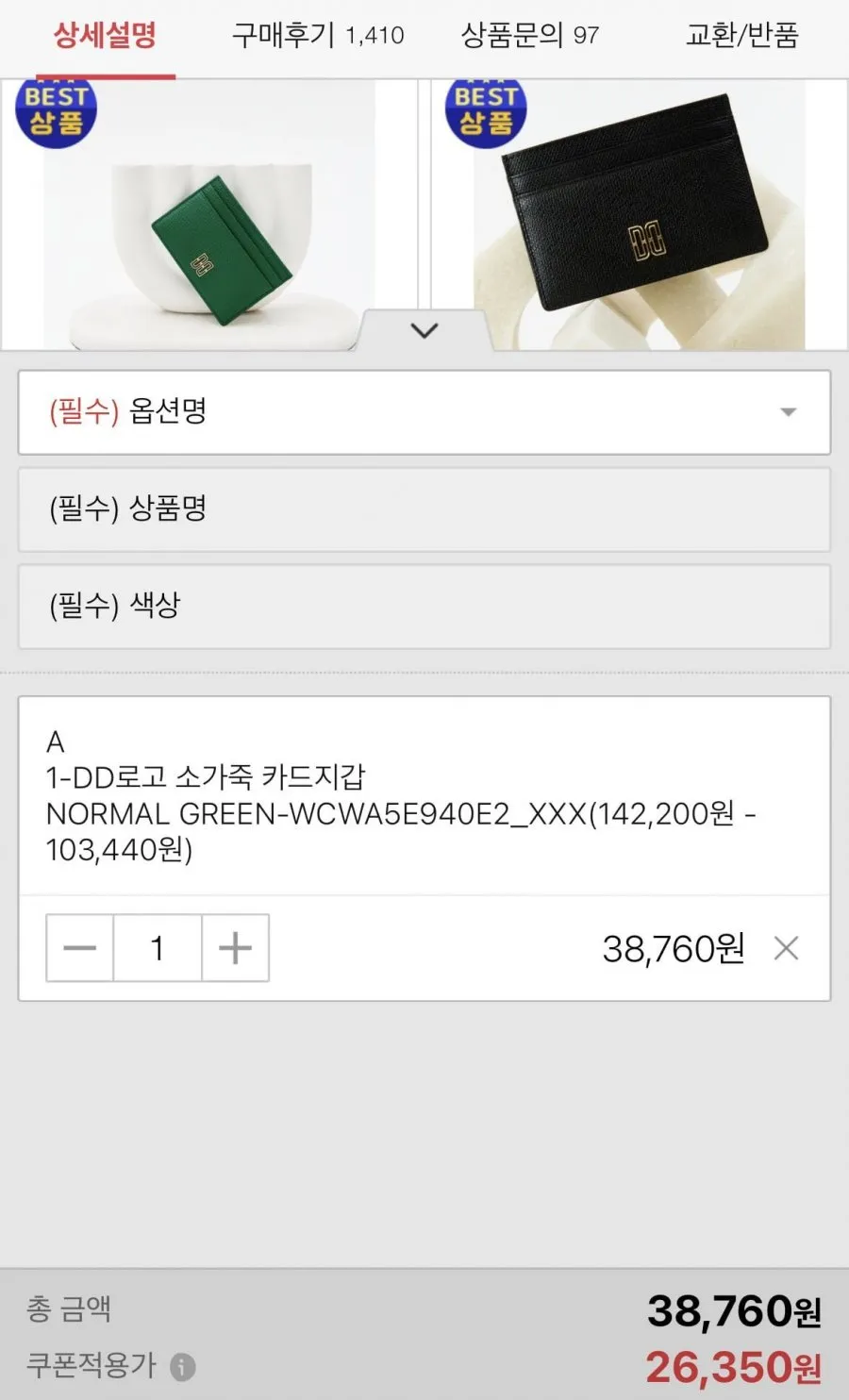 닥스 DD로고 소가죽 카드지갑