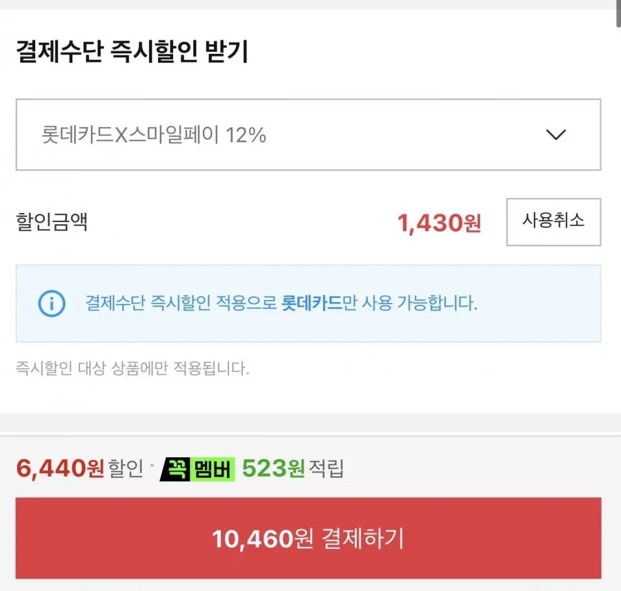 촉촉한 초코칩 16p x 3박스 (11,050원/무료) 카드