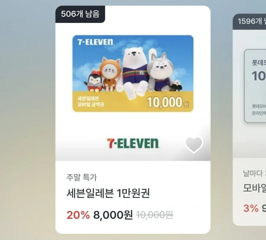 세븐일레븐 1만원권