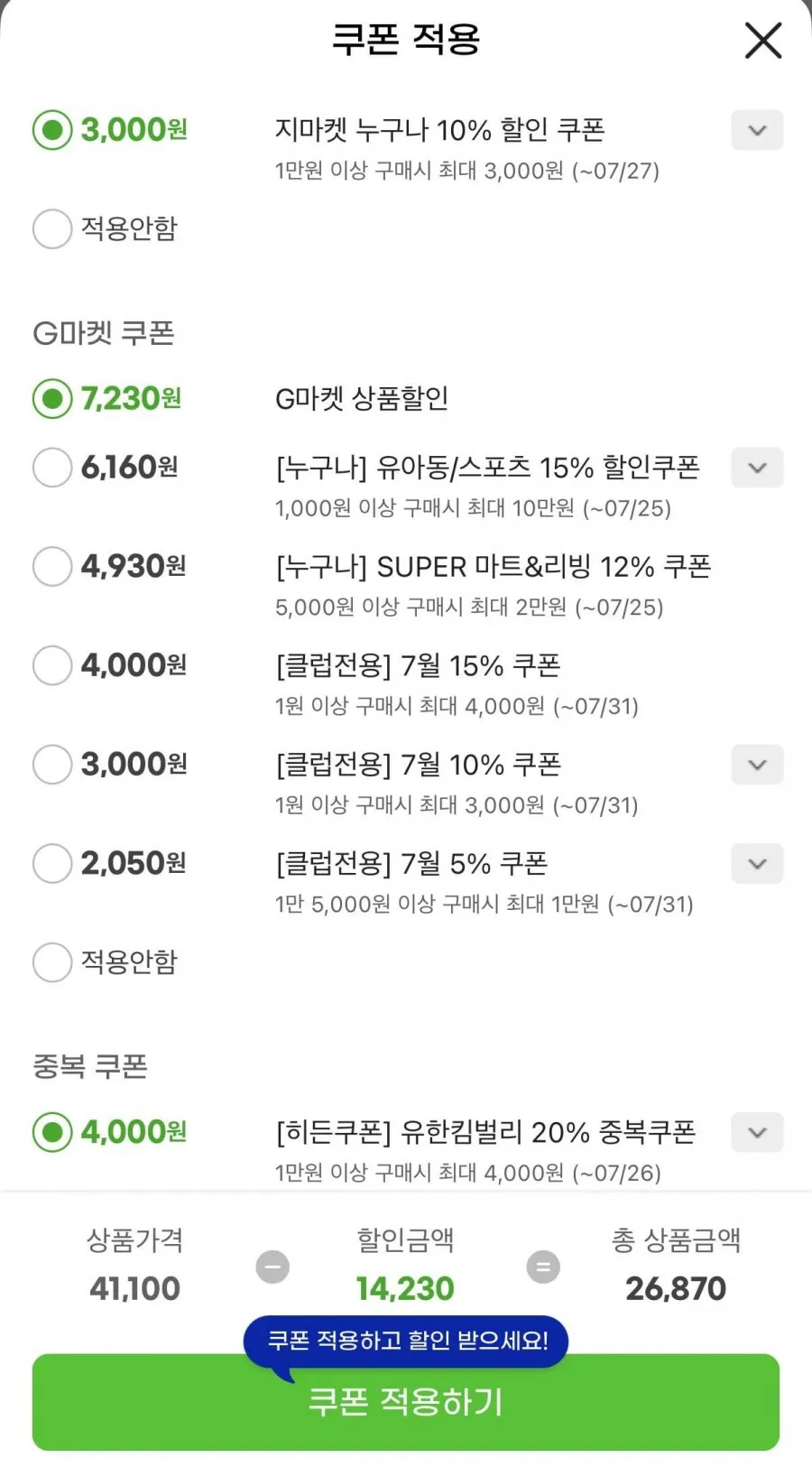 크리넥스 데코앤소프트 화이트 25m 30롤+30롤