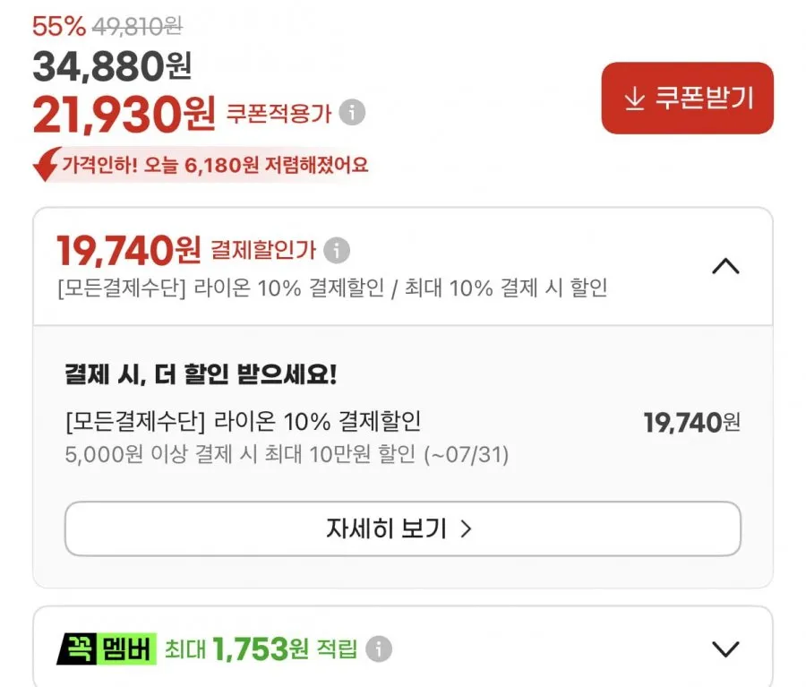 비트 액체세탁세제 일반드럼 겸용 12L