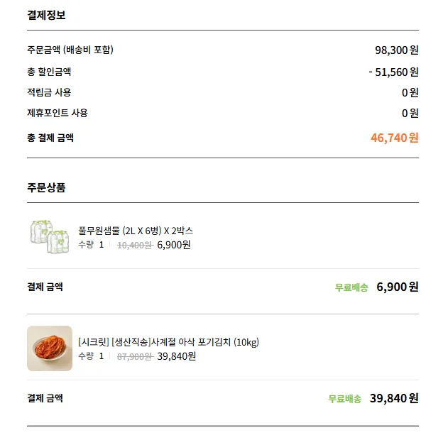 생산직송 사계절 아삭 포기김치 10kg