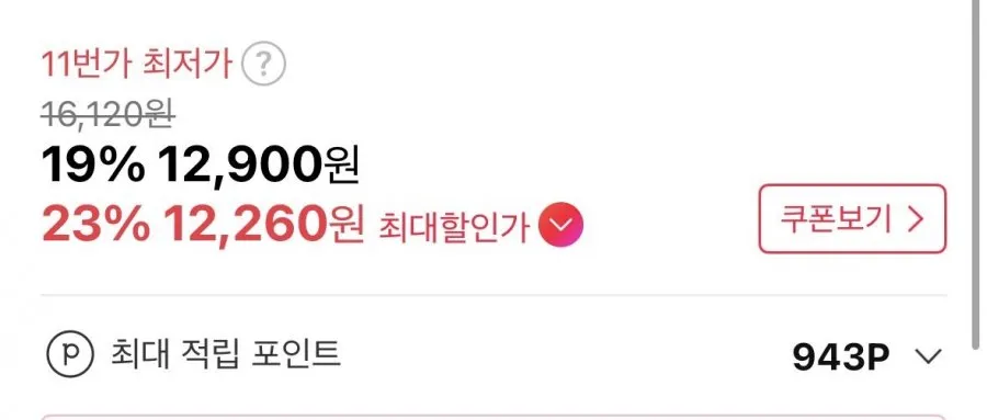 프리미엄 맥주효모 비오틴 6개월분