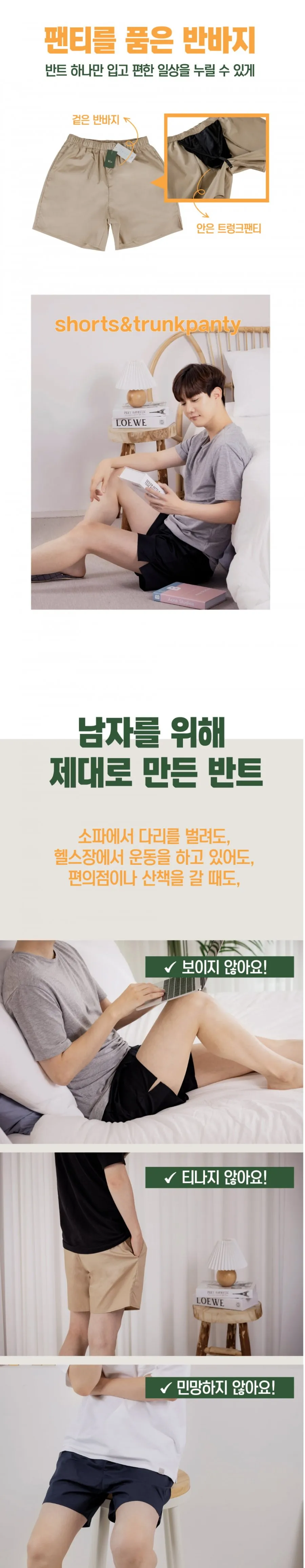 집에서 팬티만 입는 남편 선물, 하나만 입는 남자 트렁크 반바지