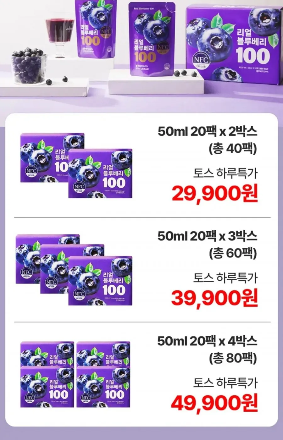 김재식헬스푸드 리얼블루베리100 50ml 20팩 2박스