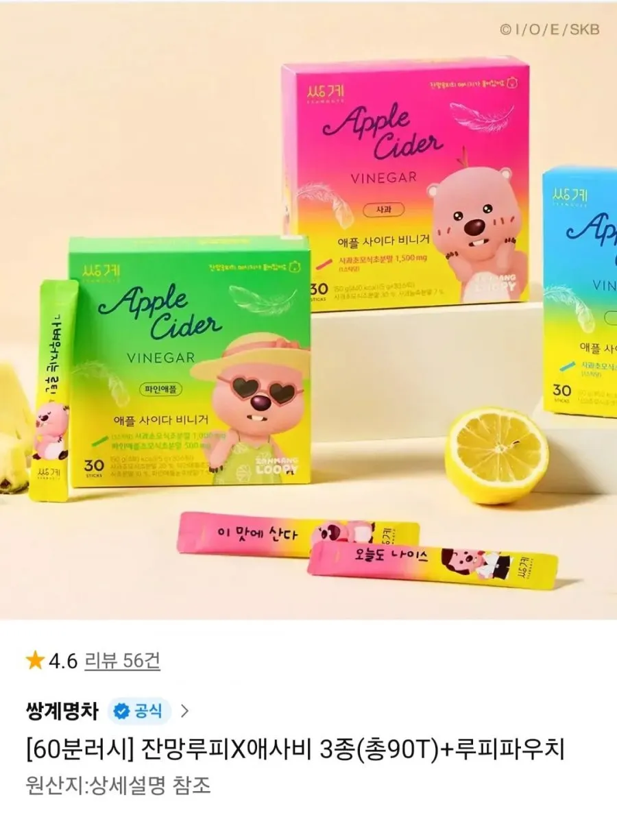 60분러시 쌍계명차 잔망루피X애사비 3종(총90T)+루피파우치